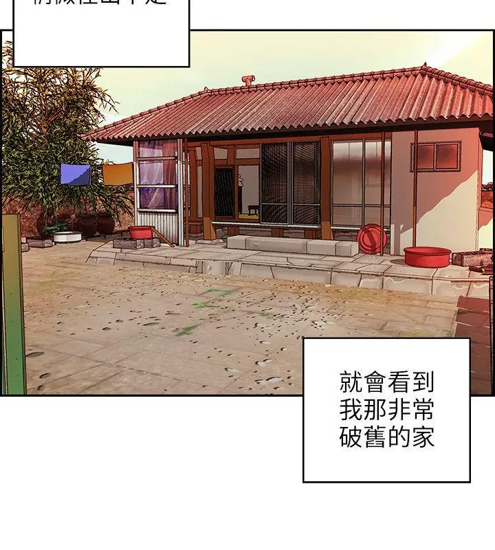 狼爪下的少女第1話