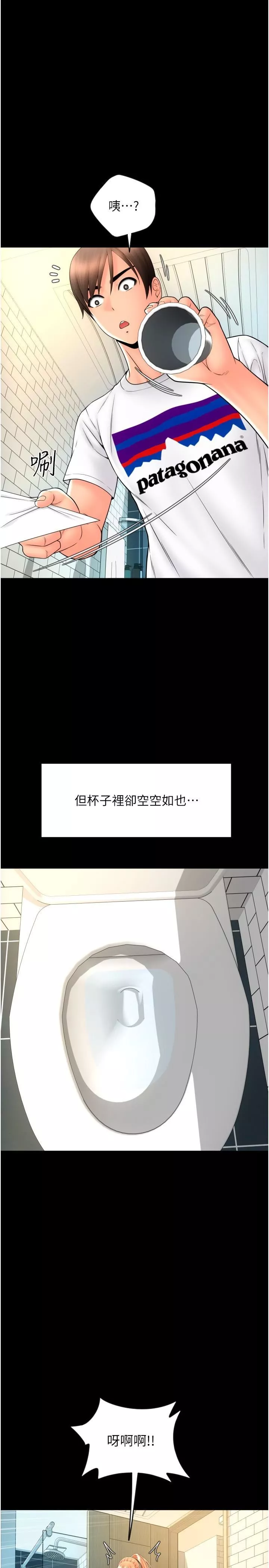 请用啪支付-第24话-毫无防备的湿润鲍鱼 - 图片 29
