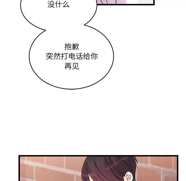 他們難以啓齒的關系第37話