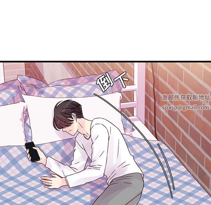 他們難以啓齒的關系第37話