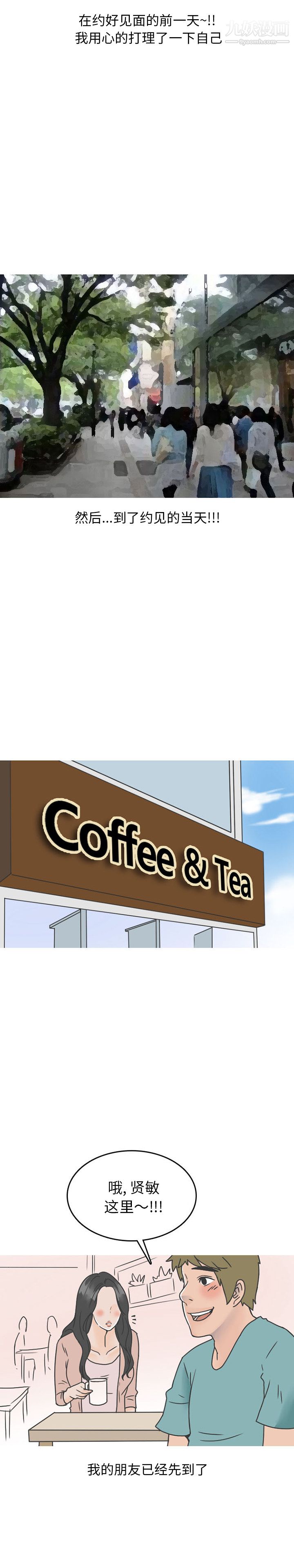 情爱记事NEXT第45话