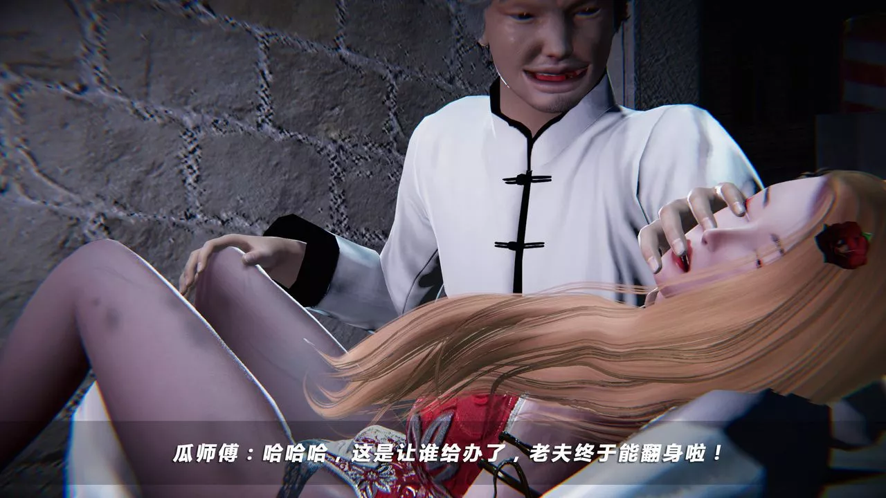 [3D]蝴蝶之殇第四季-罪城VICECITY-第27话 - 图片 3