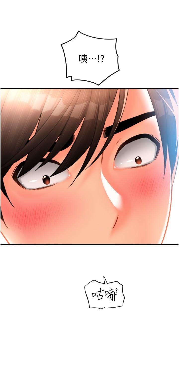 請用啪支付第24話-毫無防備的濕潤鮑魚