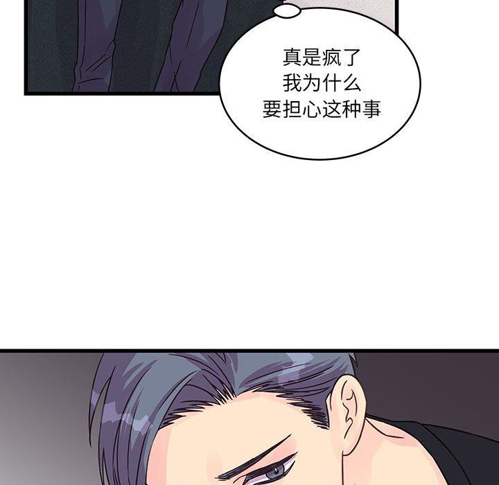 他们难以启齿的关系第37话