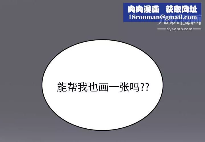 情愛記事NEXT第46話