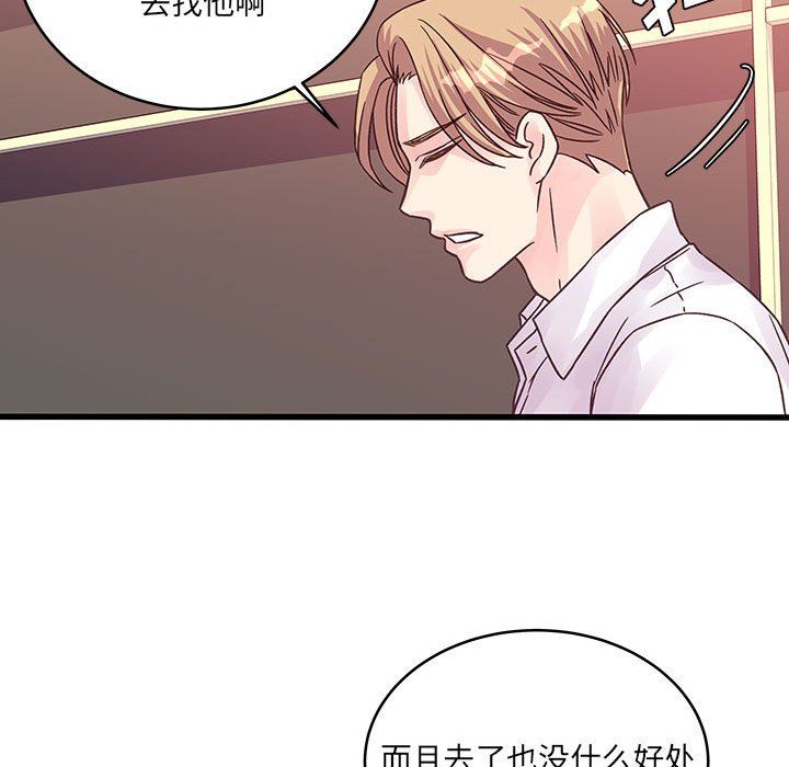 他们难以启齿的关系第37话