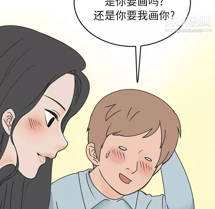 情爱记事NEXT-第46话 - 图片 6