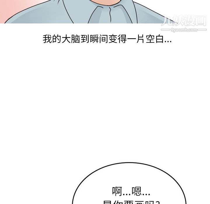 情爱记事NEXT第46话