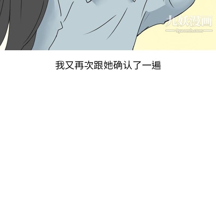 情爱记事NEXT第46话