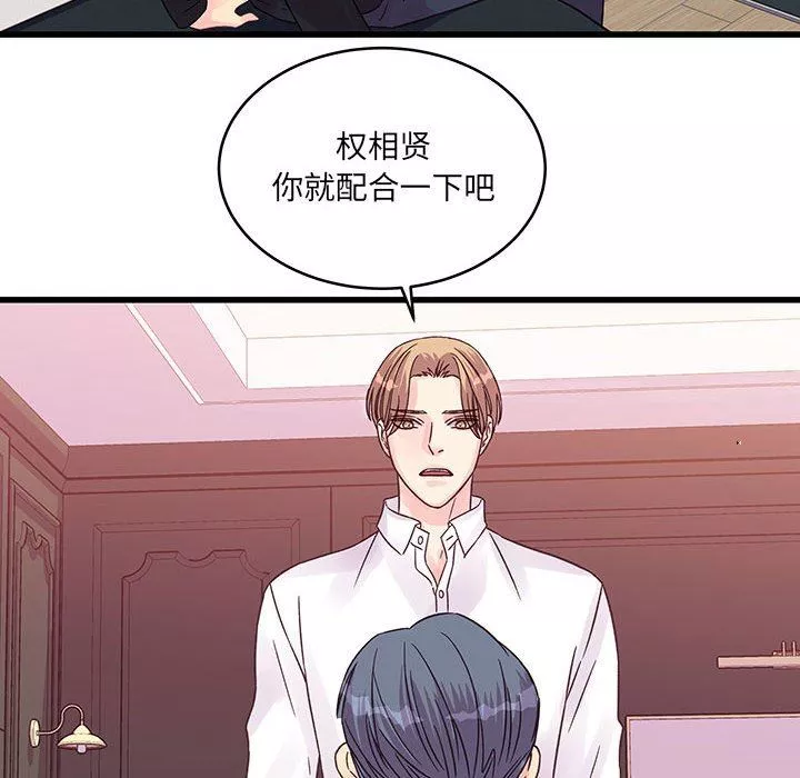 他們難以啓齒的關系第37話