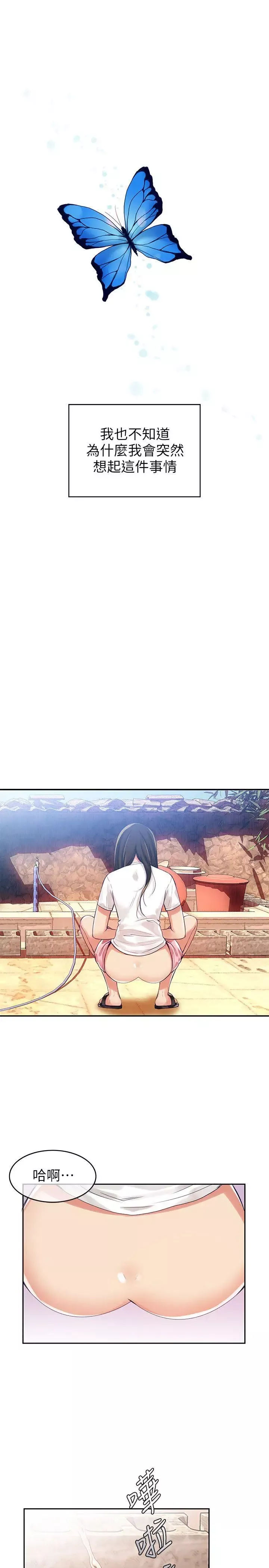 狼爪下的少女-第2话 - 图片 4