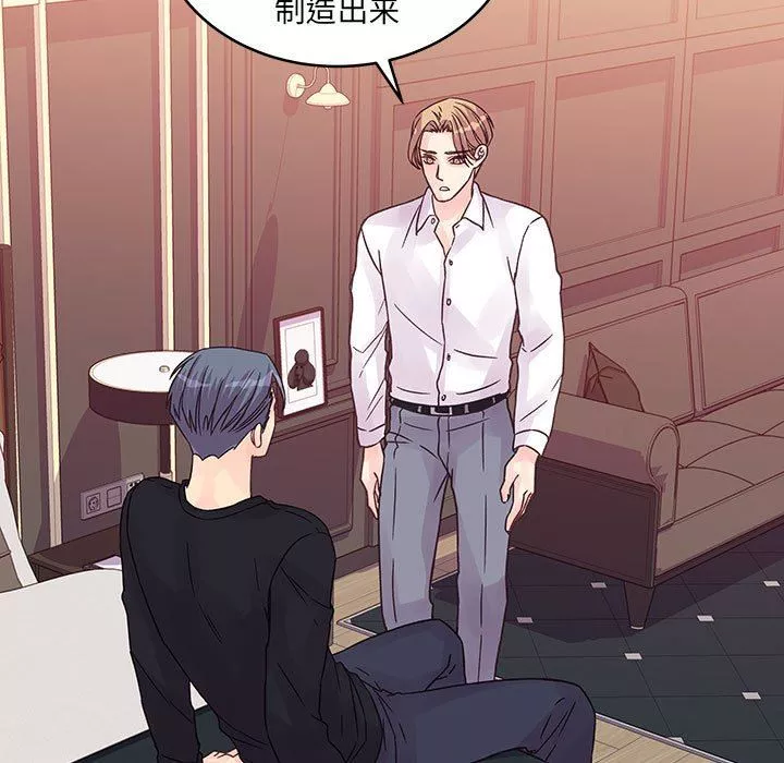 他們難以啓齒的關系第37話