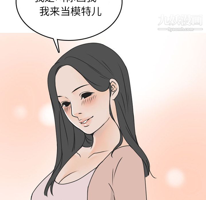 情爱记事NEXT第46话