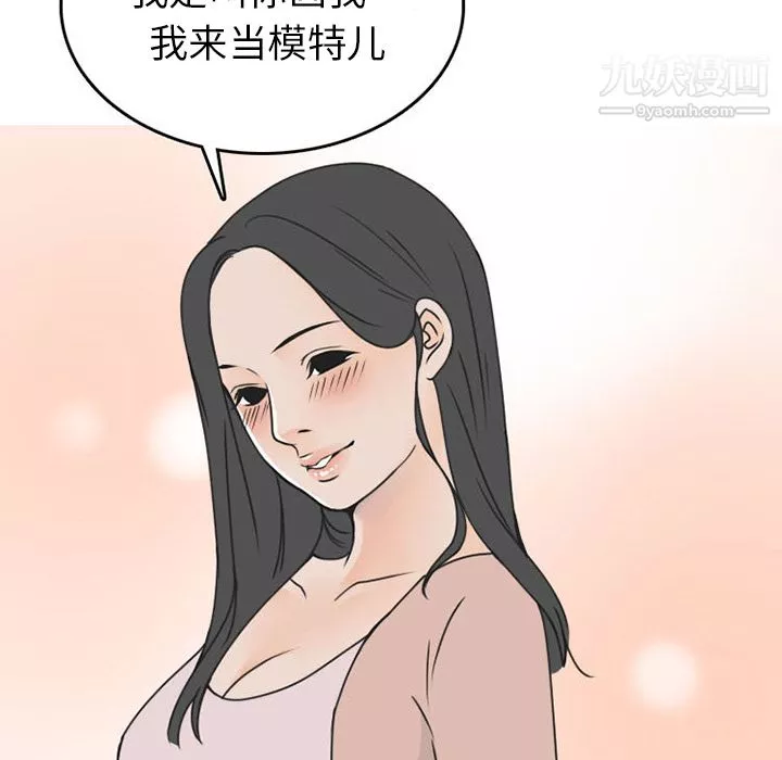 情愛記事NEXT第46話