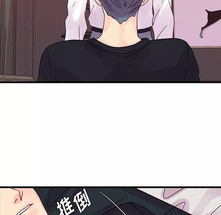 他們難以啓齒的關系第37話