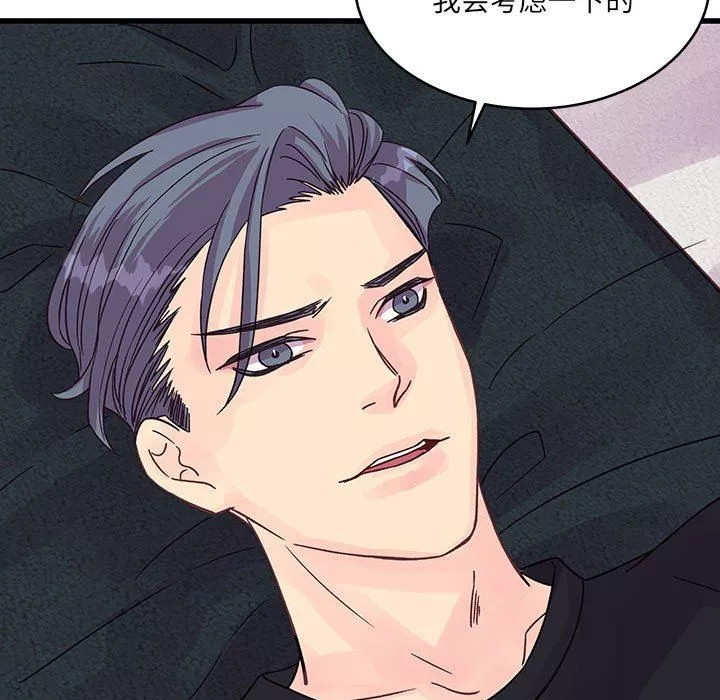 他们难以启齿的关系-第37话 - 图片 39