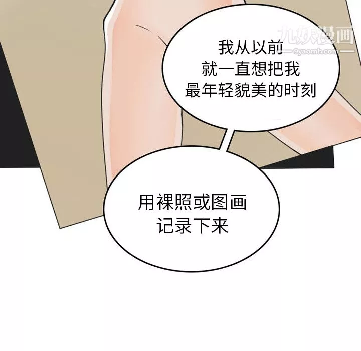 情爱记事NEXT-第46话 - 图片 14