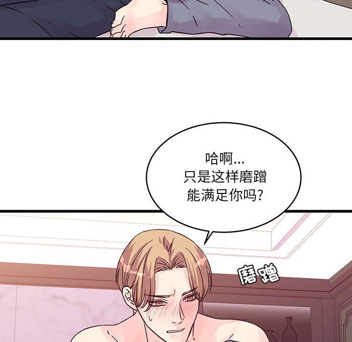 他们难以启齿的关系第37话