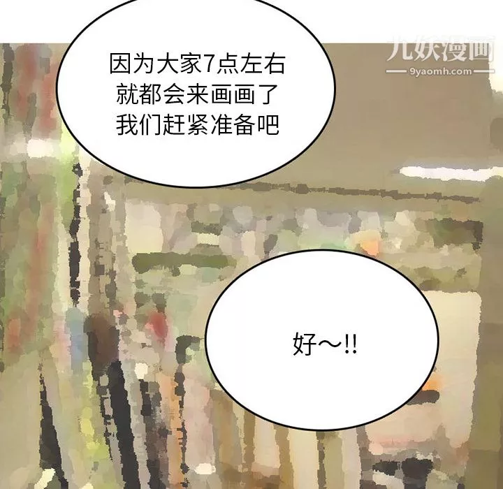 情愛記事NEXT第46話