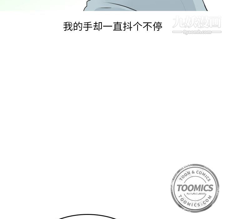 情爱记事NEXT第46话