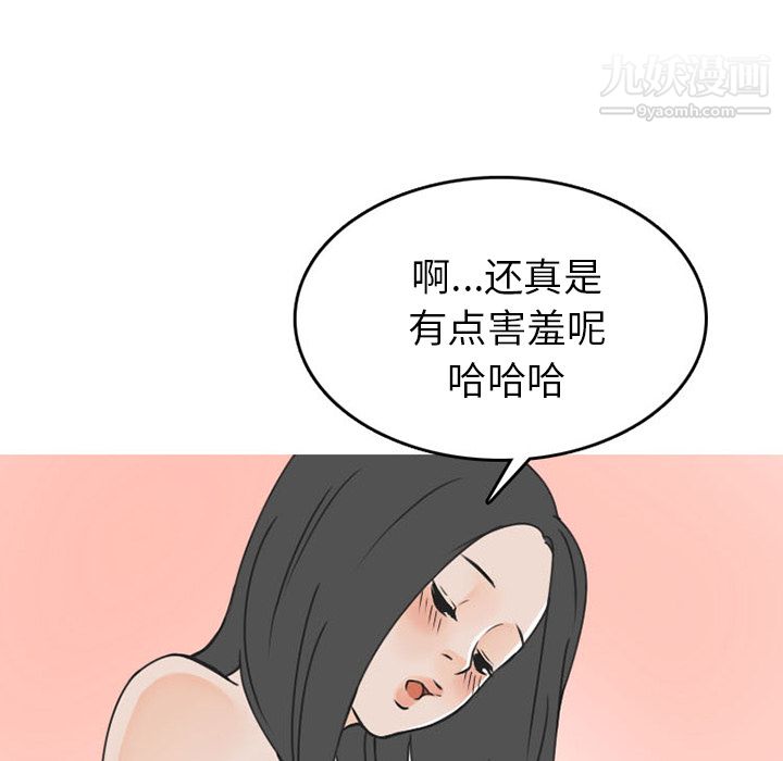 情爱记事NEXT第46话