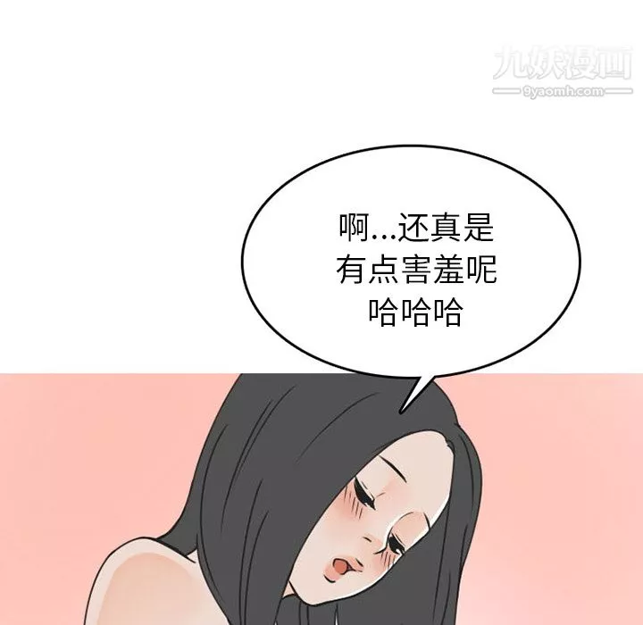 情愛記事NEXT第46話
