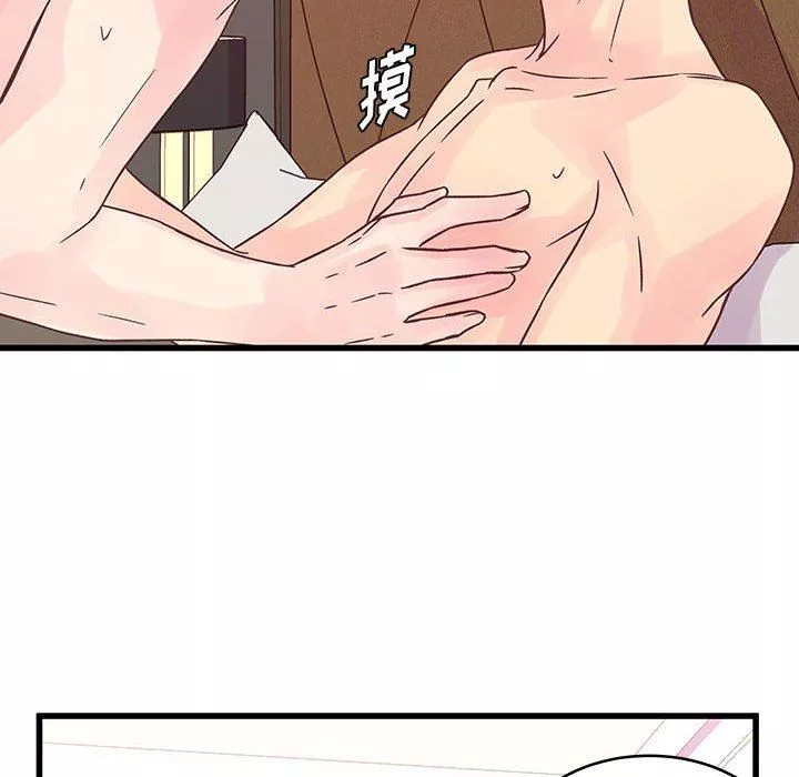 他們難以啓齒的關系第37話