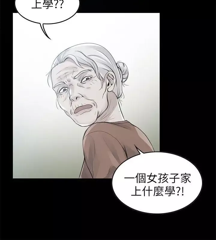 狼爪下的少女第2話