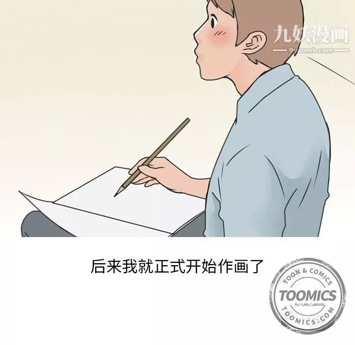 情爱记事NEXT-第46话 - 图片 27