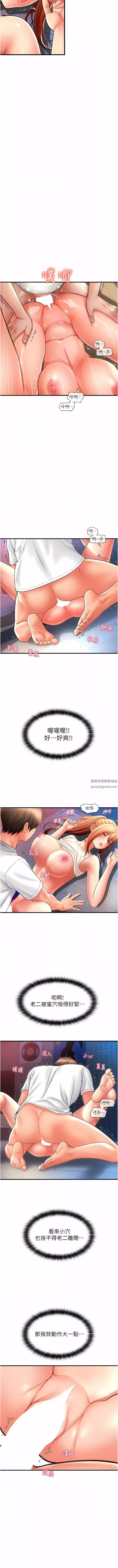 請用啪支付第25話-受不瞭瞭，要上瞭!