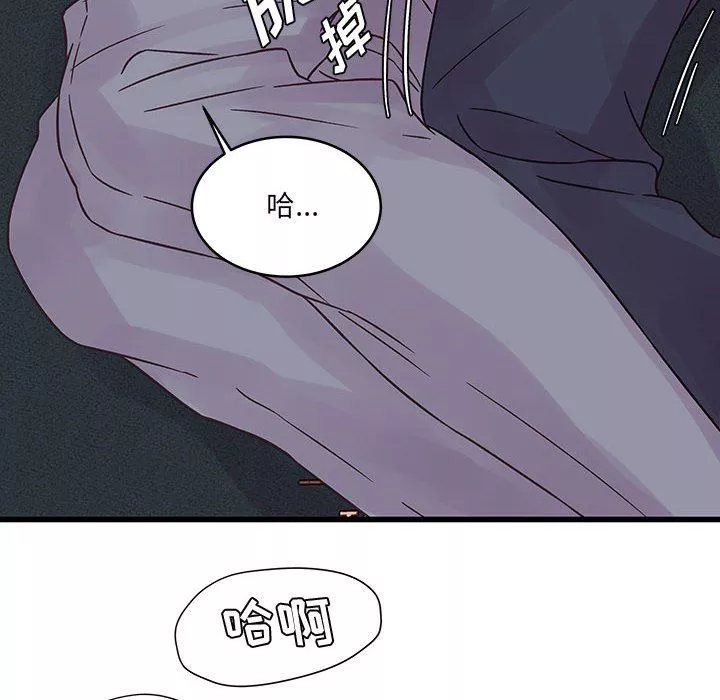 他們難以啓齒的關系第37話