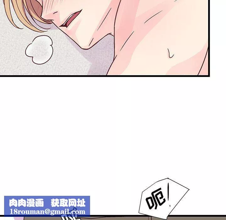 他們難以啓齒的關系第37話