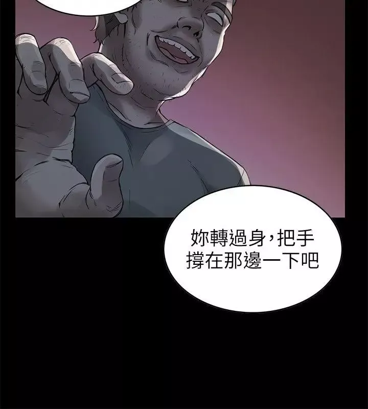 狼爪下的少女-第2话 - 图片 19