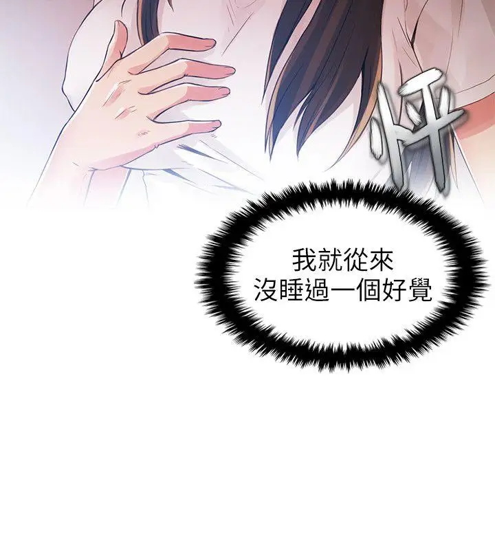 狼爪下的少女第2话