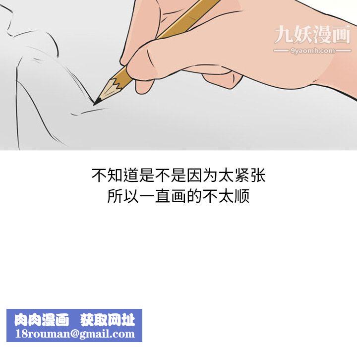 情爱记事NEXT第46话