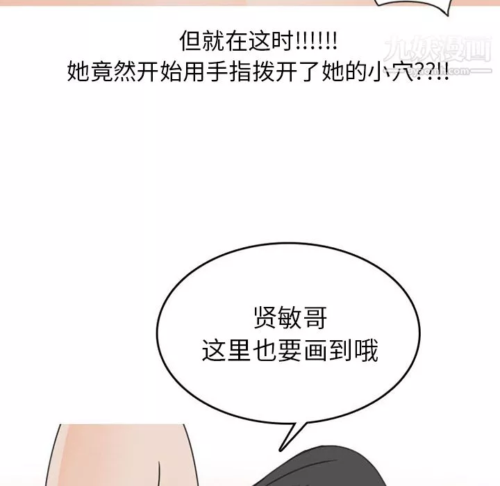 情爱记事NEXT-第46话 - 图片 38