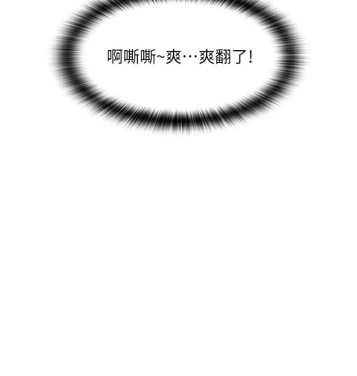 请用啪支付-第26话-要再来一发吗? - 图片 4