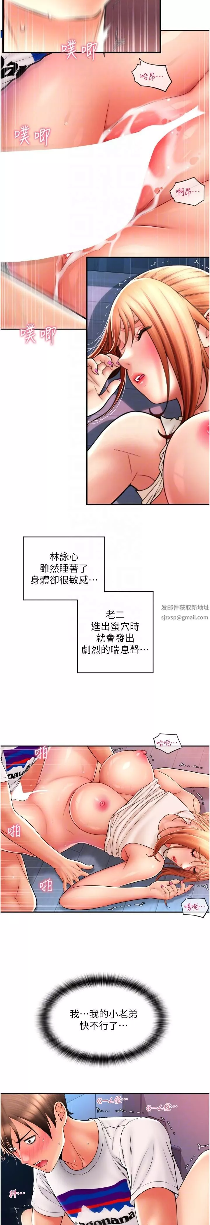 請用啪支付第26話-要再來一發嗎?