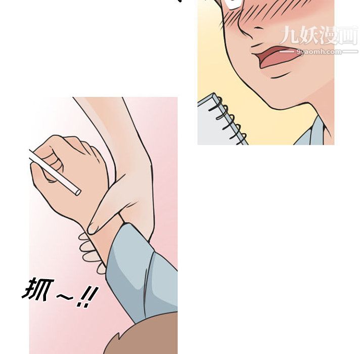 情爱记事NEXT第46话