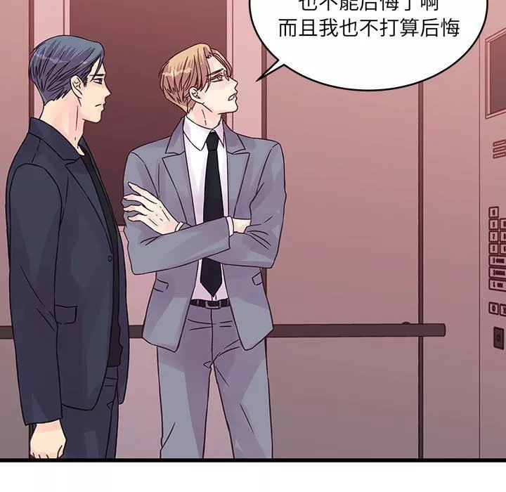 他们难以启齿的关系-第37话 - 图片 67