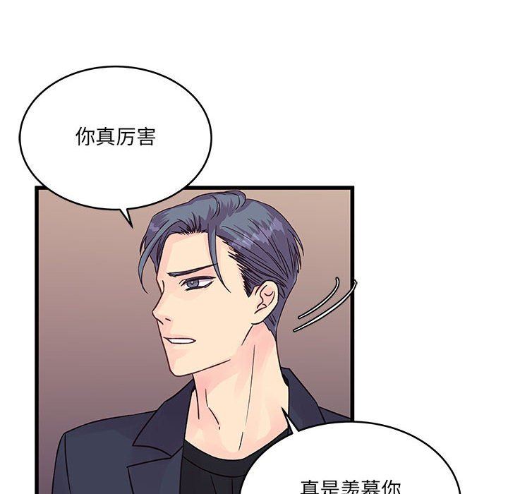 他们难以启齿的关系第37话