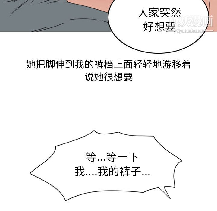 情愛記事NEXT第46話