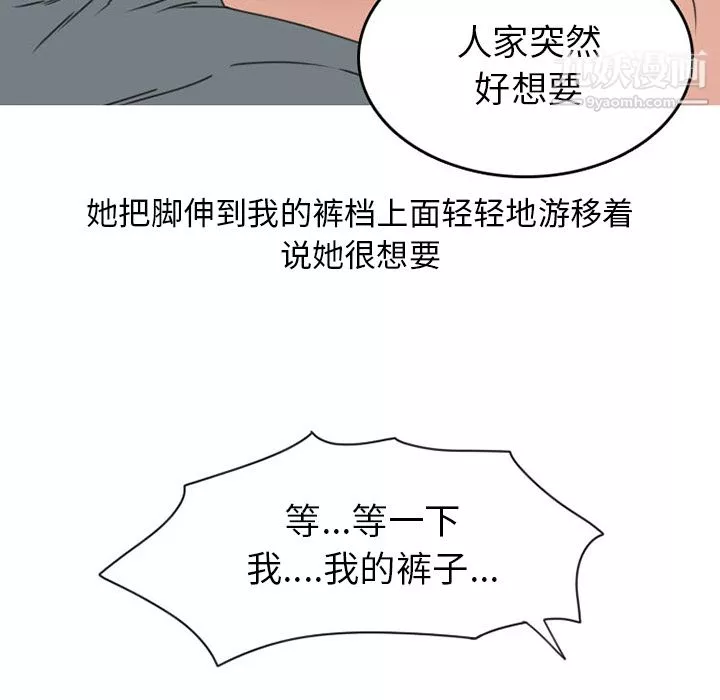 情爱记事NEXT-第46话 - 图片 47