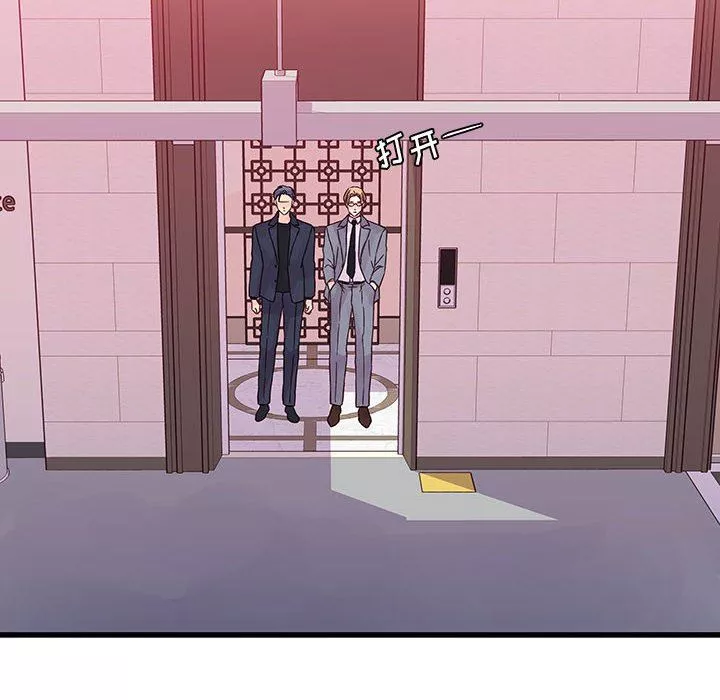 他們難以啓齒的關系第37話