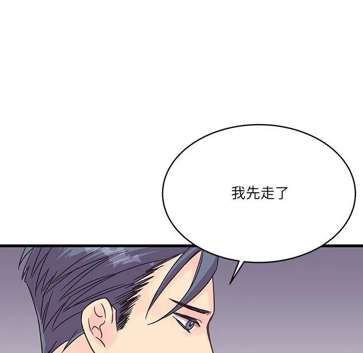 他們難以啓齒的關系第37話