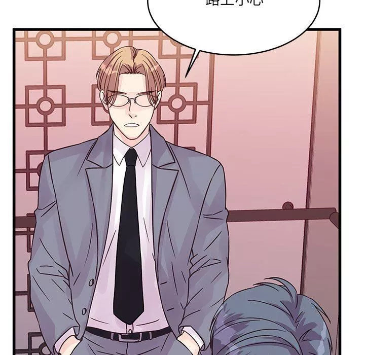他們難以啓齒的關系第37話