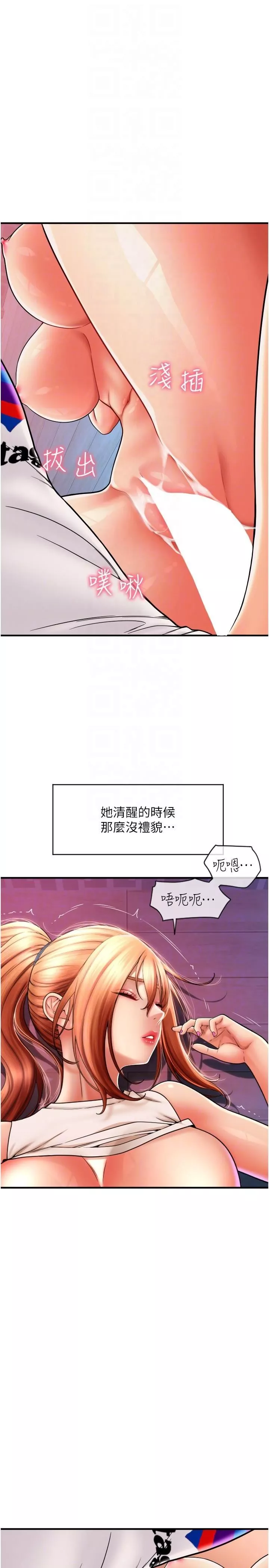 請用啪支付第26話-要再來一發嗎?
