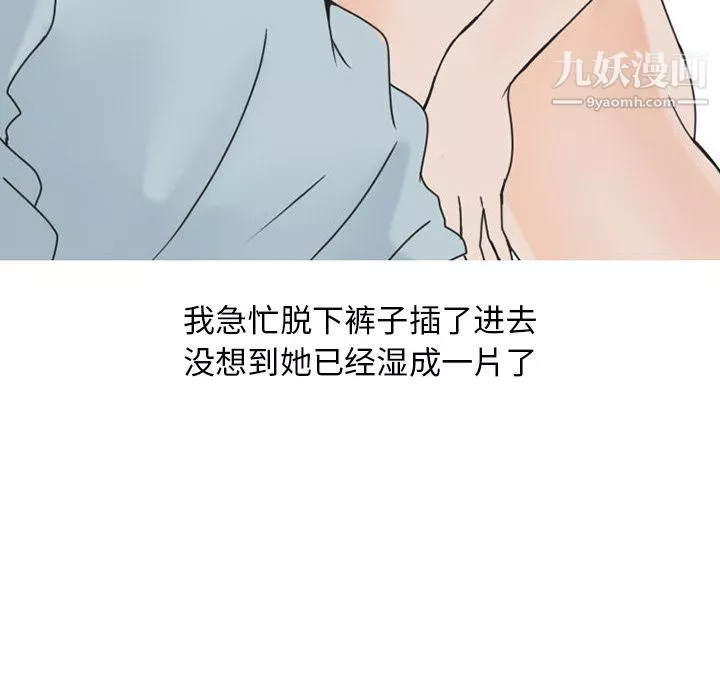 情爱记事NEXT-第46话 - 图片 50