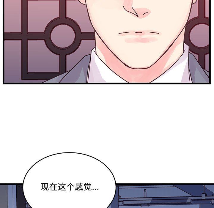 他们难以启齿的关系第37话