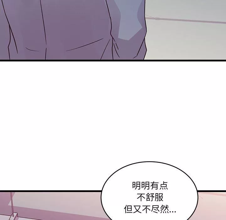 他們難以啓齒的關系第37話